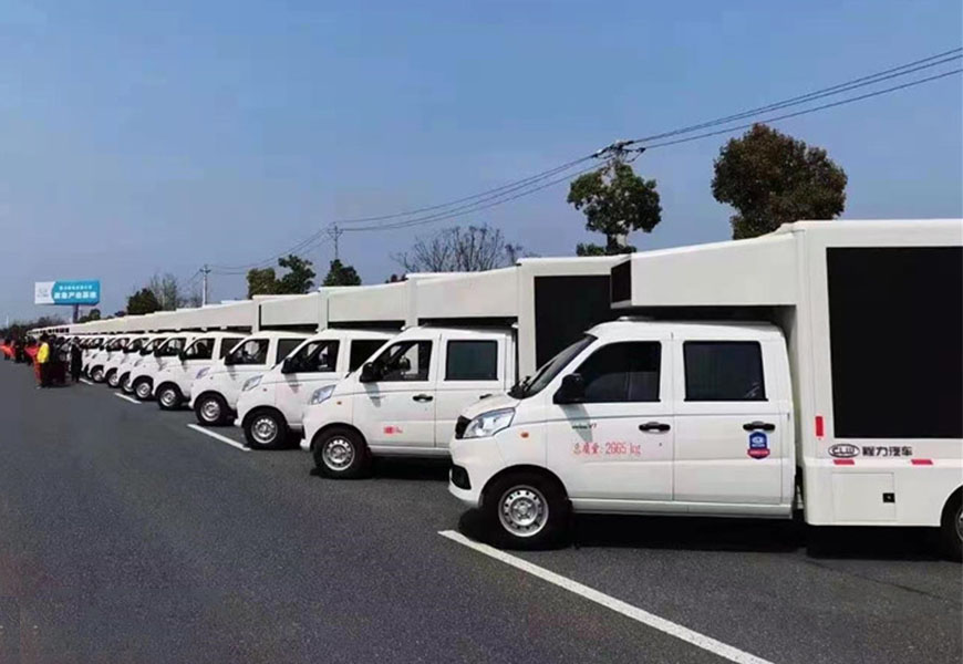 程力集團(tuán)廣告宣傳車30輛批量發(fā)車